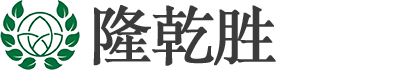 深圳市隆乾胜科技有限公司